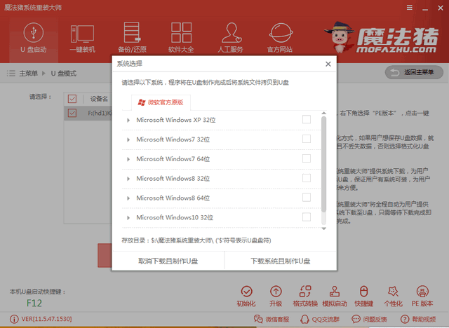 U盘重装win10系统 U盘重装win10系统