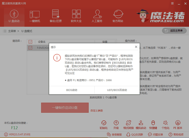 台式机无法开机重装win10 台式机无法开机重装win10