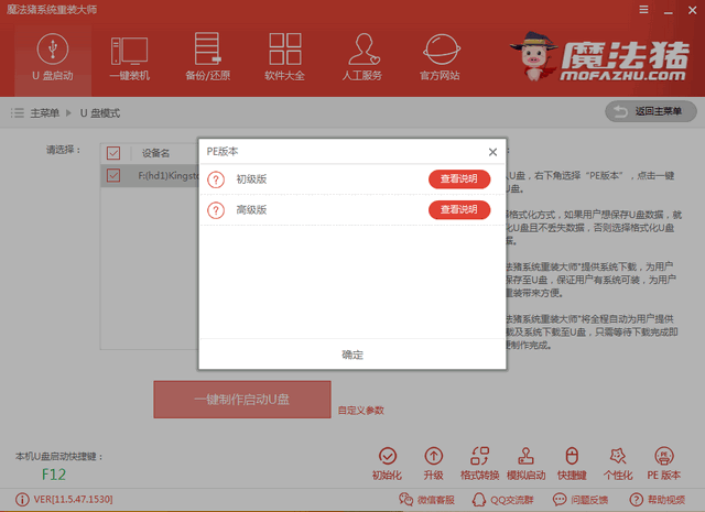 U盘重装win10系统 U盘重装win10系统