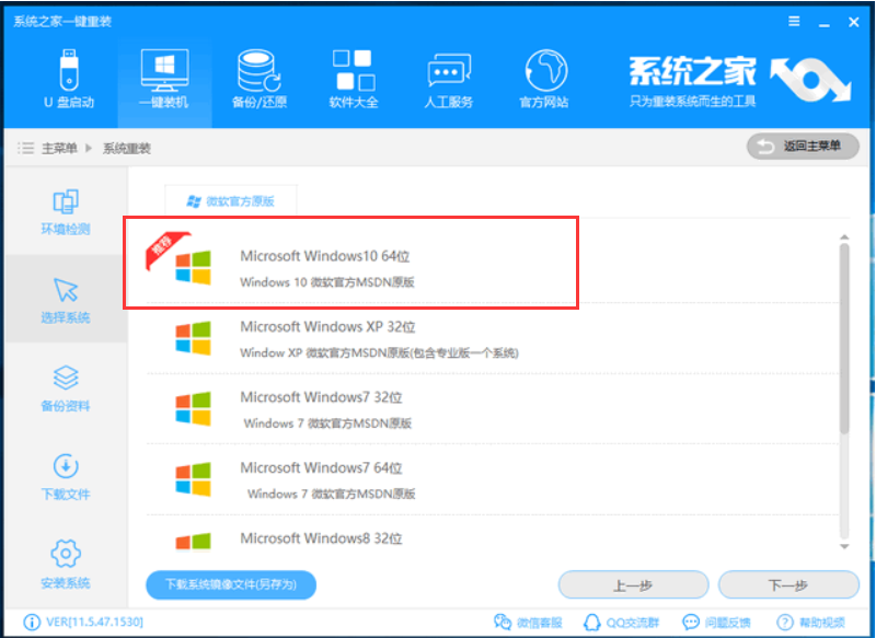 重装win10 重装win10