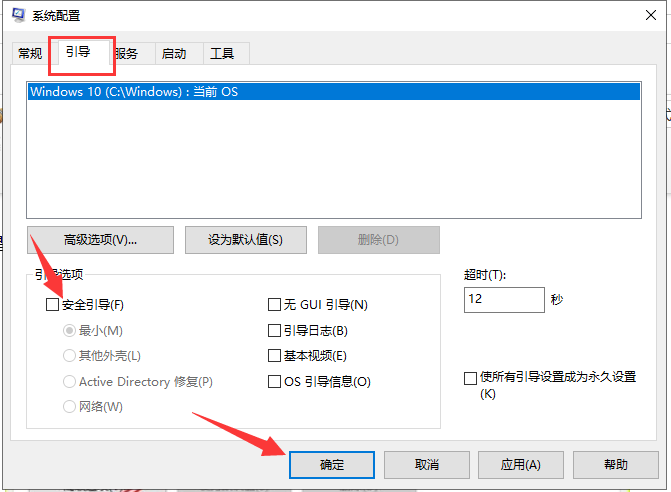 解除安全模式 解除安全模式