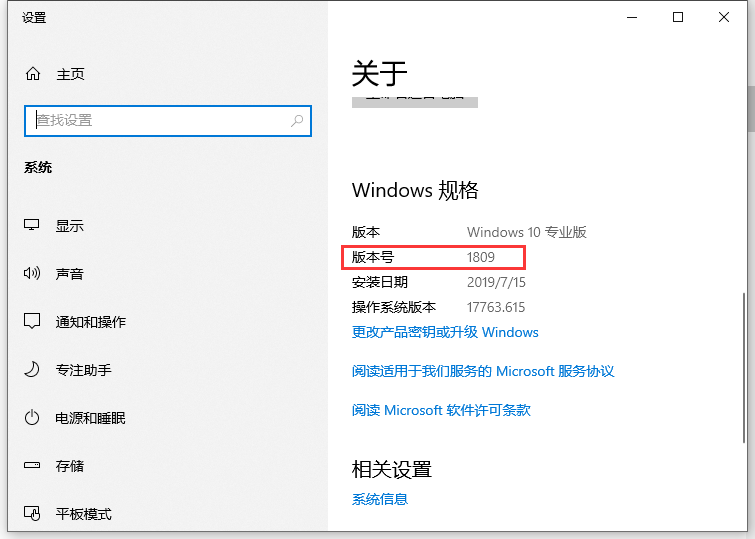 win10系统版本 win10系统版本