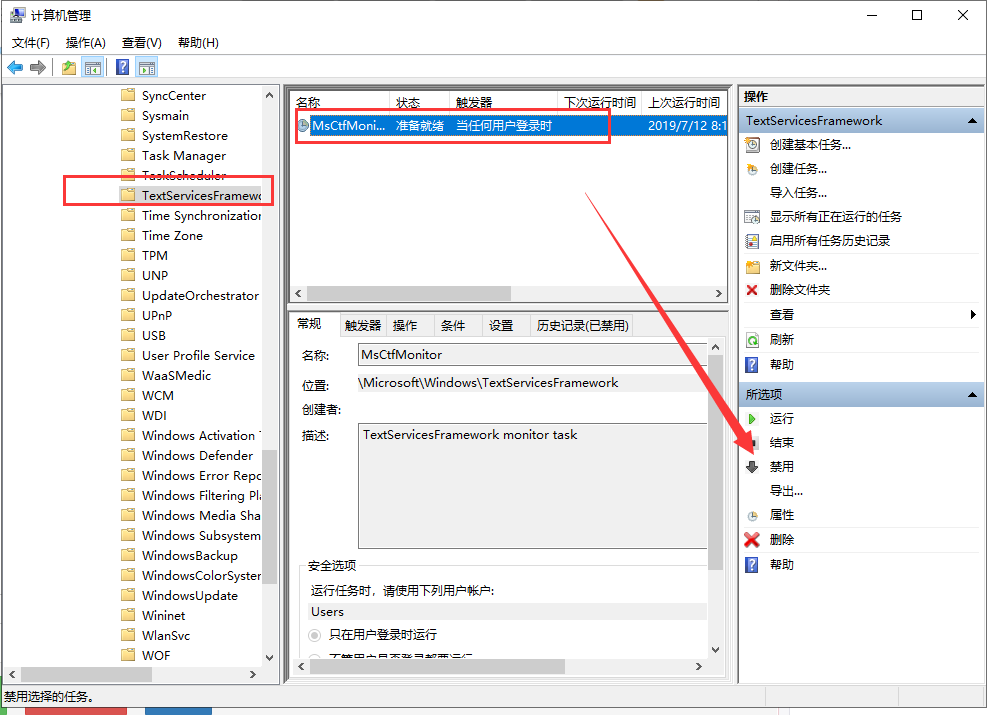 win10禁用输入法 win10禁用输入法