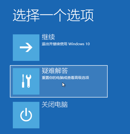 win10强制恢复出厂设置 win10强制恢复出厂设置