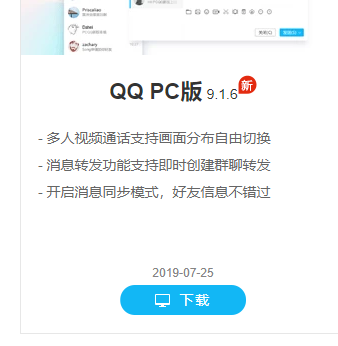 qq打不开 qq打不开