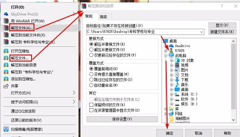 怎么打开rar文件 怎么打开rar文件