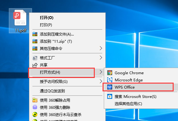 win10打开pdf文件 win10打开pdf文件