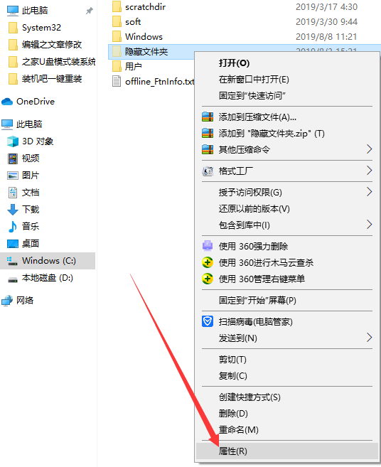 win10共享文件夹 win10共享文件夹