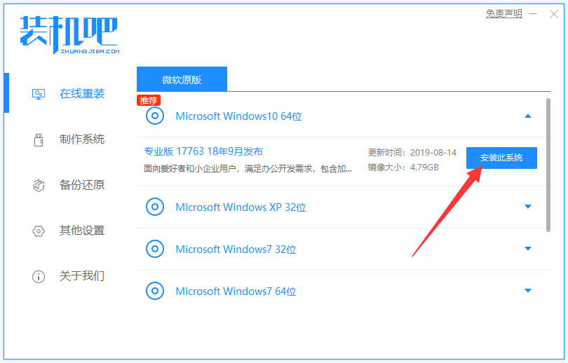 红米电脑如何一键重装系统win10 红米电脑如何一键重装系统win10