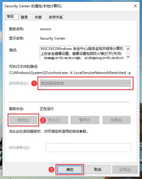 win10无法启动windows安全中心服务如何解决 win10无法启动windows安全中心服务如何解决