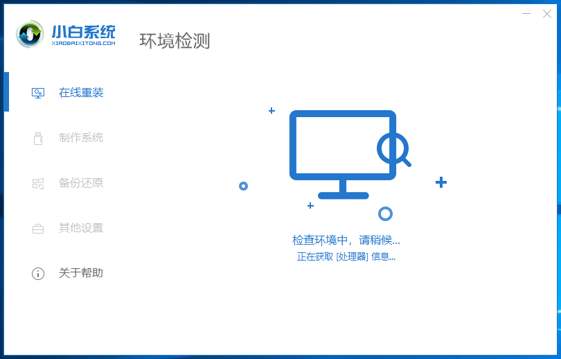 戴尔电脑一键重装系统win10 戴尔电脑一键重装系统win10