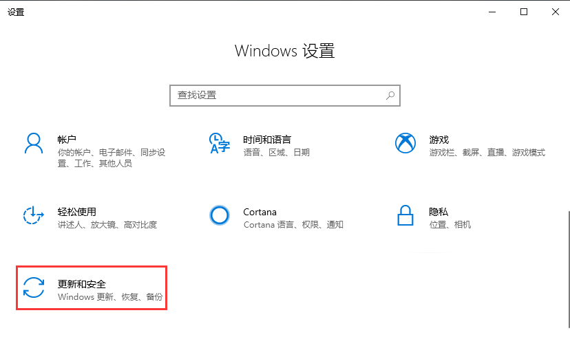 win10系统怎么恢复出厂设置 win10系统怎么恢复出厂设置