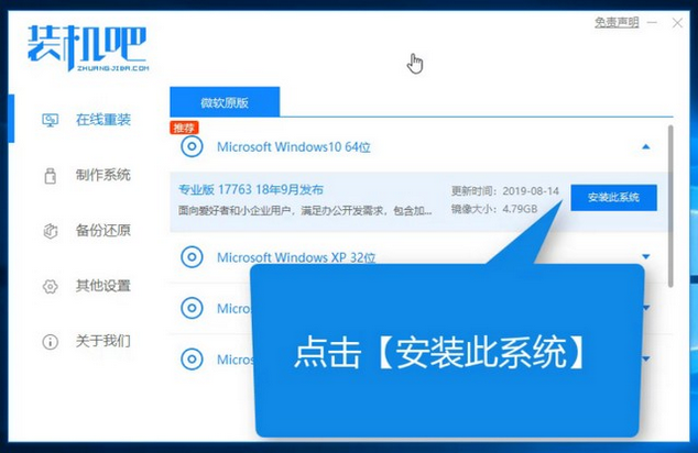 avita电脑一键重装系统win10教程 avita电脑一键重装系统win10教程