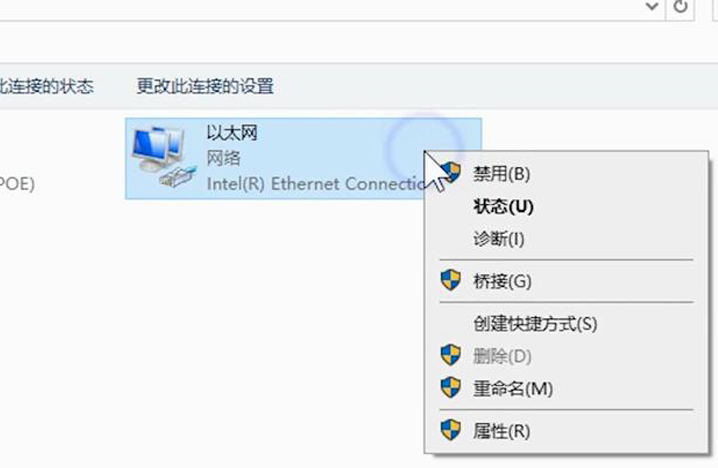 win10系统提示无internet访问权限怎么办 win10系统提示无internet访问权限怎么办