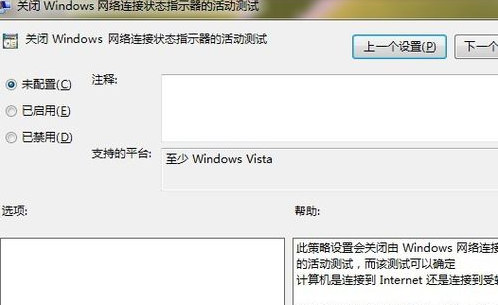 win10系统提示无internet访问权限怎么办 win10系统提示无internet访问权限怎么办