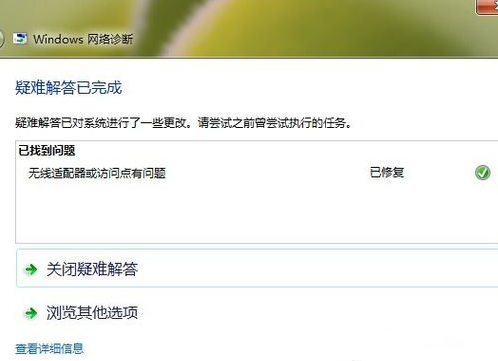 win10系统提示无internet访问权限怎么办 win10系统提示无internet访问权限怎么办