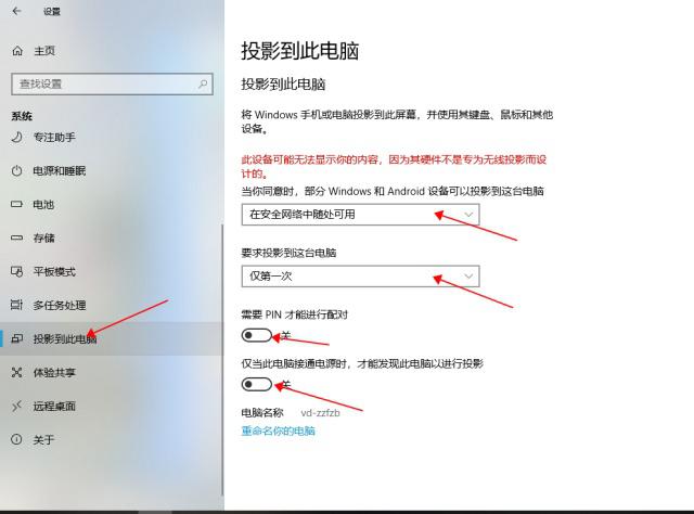 手机投屏到win10电脑怎么操作 手机投屏到win10电脑怎么操作