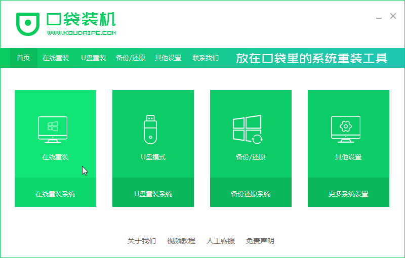 1626313246112347.png 01口袋界面_2020-01-16_08-44-51.png