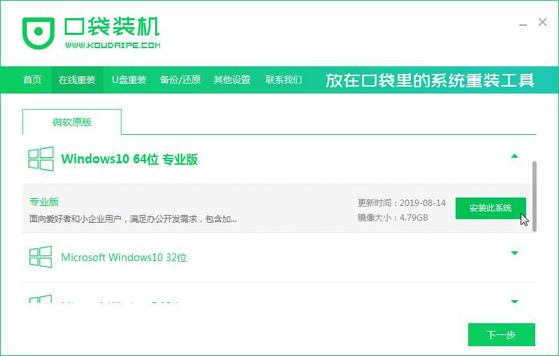 1626404182741867.png 03选择win10_2020-01-16_08-46-10.png