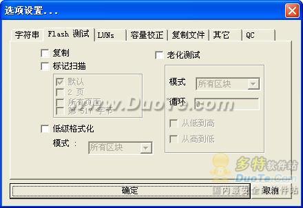 U盘修复工具(PortFree