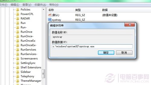 U盘插到电脑上不显示图标怎么办?