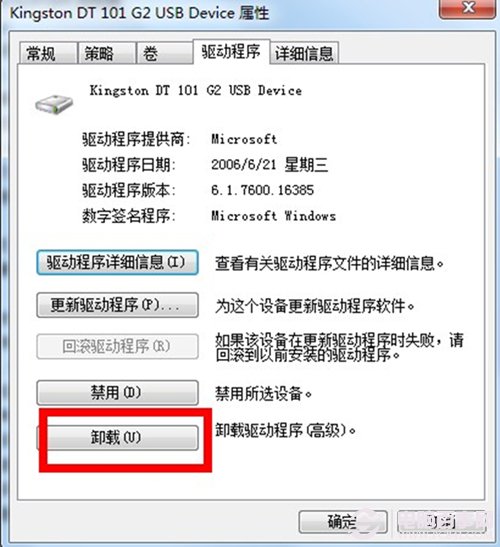 U盘插到电脑上不显示图标怎么办?