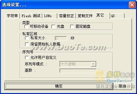 U盘修复工具(PortFree