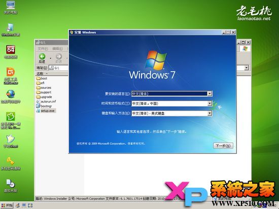 老毛桃u盘装Win7