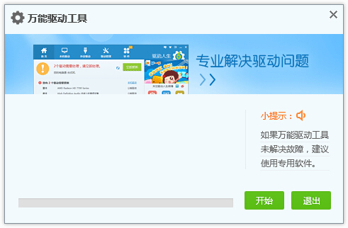 万能U盘驱动包2015(U盘万能驱动工具)