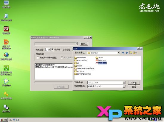 老毛桃u盘装Win7