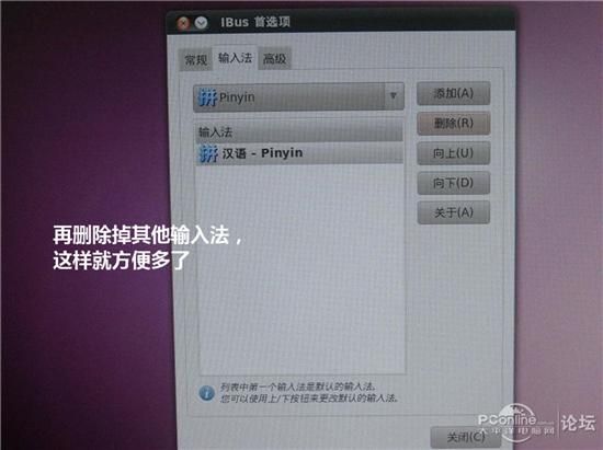 图文教程:手把手教你用U盘安装Ubuntu