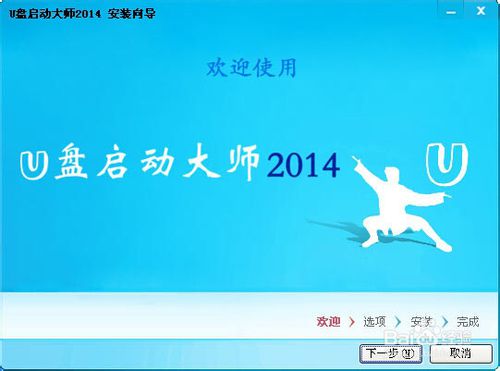 1479019116655890.jpg U盘启动大师20143.jpg