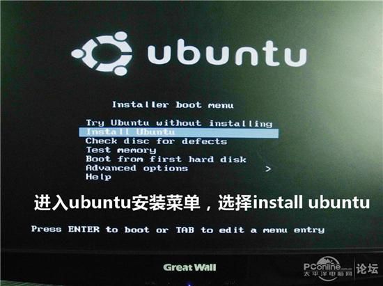 图文教程:手把手教你用U盘安装Ubuntu