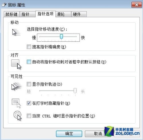 菜鸟玩家必须懂 鼠标灵敏度如何调节
