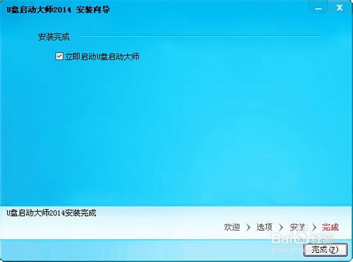 1479019109672242.jpg U盘启动大师20141.jpg