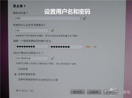 图文教程:手把手教你用U盘安装Ubuntu