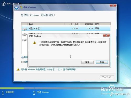 硬盘安装win7过程 硬盘安装win7过程