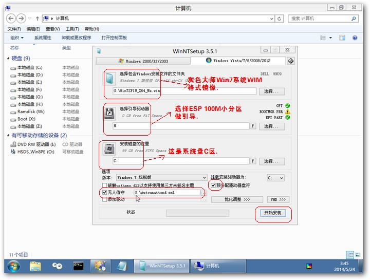 实例:戴尔(Dell vostro 20)以UEFI方式启动来安装Windows7 64位旗舰版系统 - 爱生活爱踢 - 爱生活爱踢
