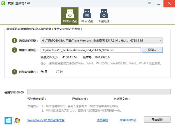 用U盘安装Win10系统图文步骤方法教程