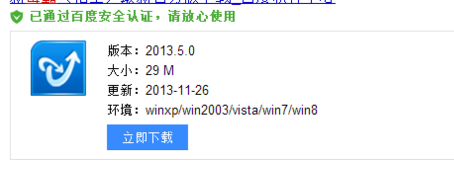 1502704421130287.png 使用金山毒霸如何开启U盘卫士