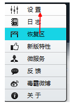 1502704643463194.png 使用金山毒霸如何开启U盘卫士