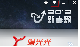 1502704553138110.png 使用金山毒霸如何开启U盘卫士