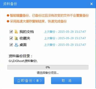 1503741010303331.png 系统安装