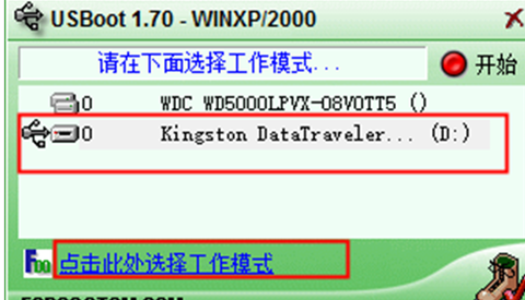 1503656861137271.png U盘格式