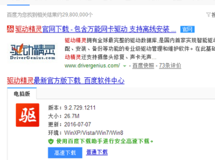 1502849826177204.png 笔记本电脑没声音怎么办