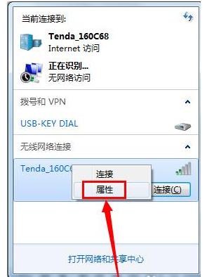 1502940326902849.png 电脑搜不到无线网络怎么办