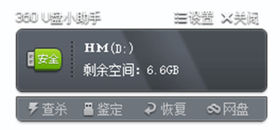 1503656979102424.png U盘格式