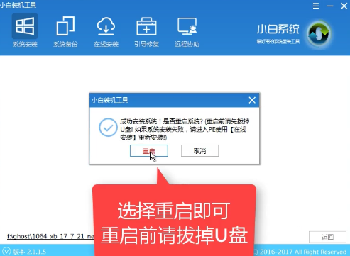 1503492291149148.png U盘装系统