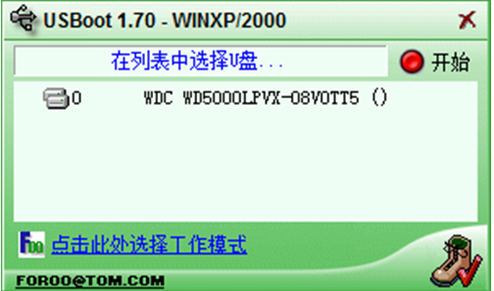 1503656784127955.png U盘格式