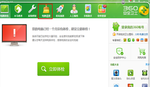 1505132415114589.png 电脑